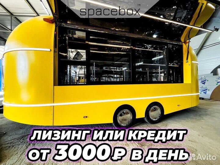 Фудтрак, автолавка, купава