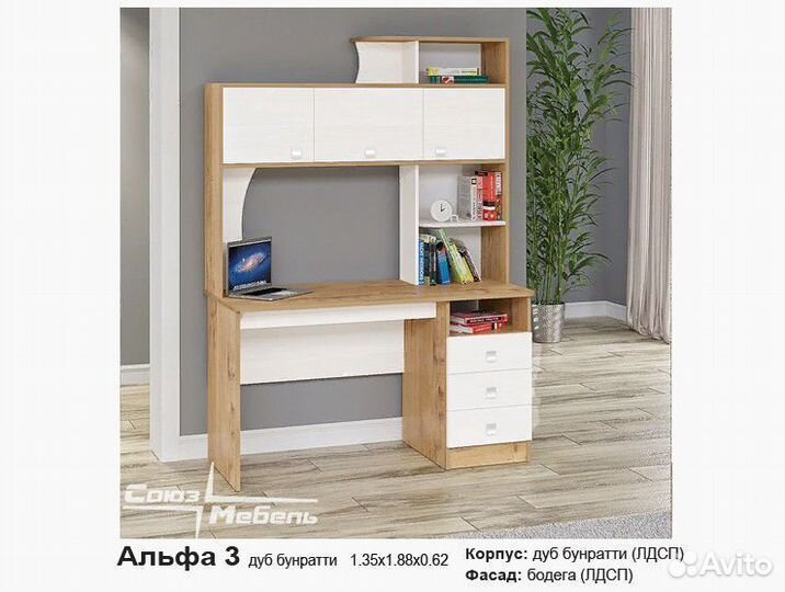 Компьютерный стол Альфа 3