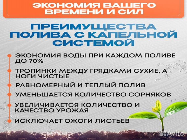 Капельный полив 50 метров