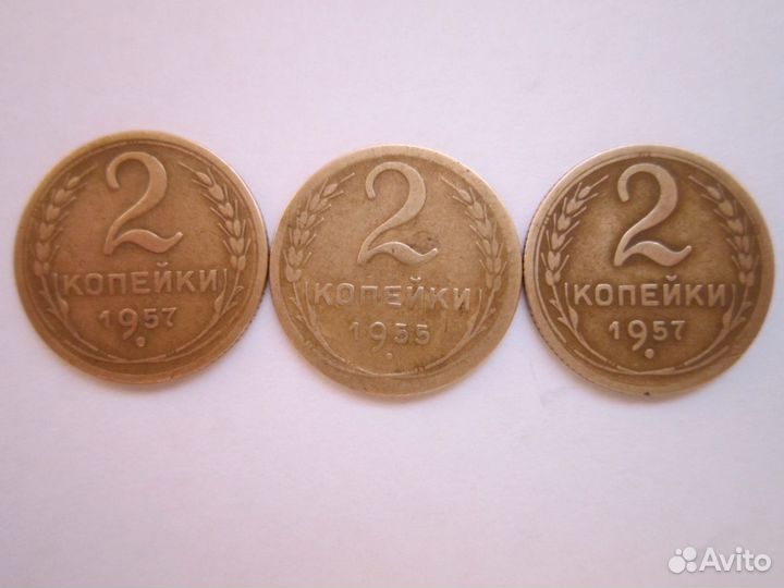 Монеты 2 копейки