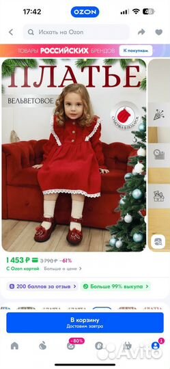 Платье для девочки 80