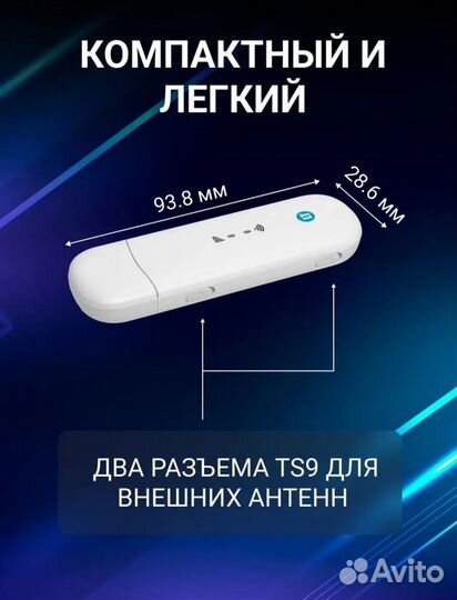 Модем 4G LTE MF79 с раздачей WiFi