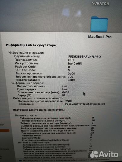 Apple MacBook Pro 16 2019 i9 16RAM 1TB SSD
