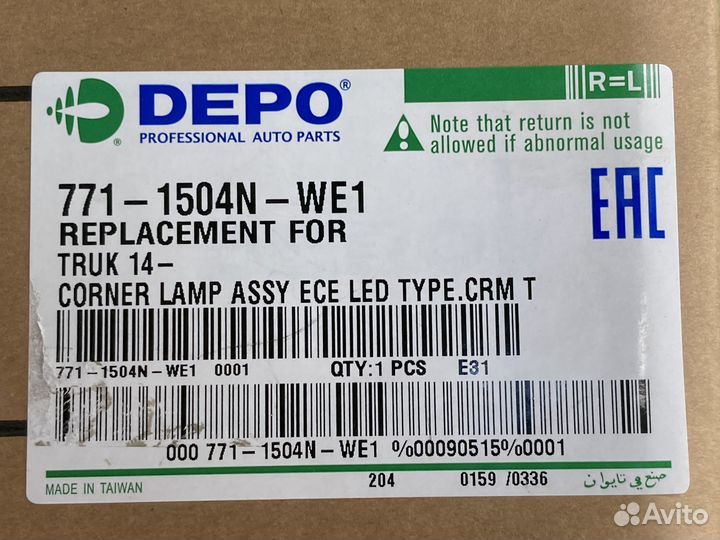 Указатель поворота \Scania 7711504NWE1