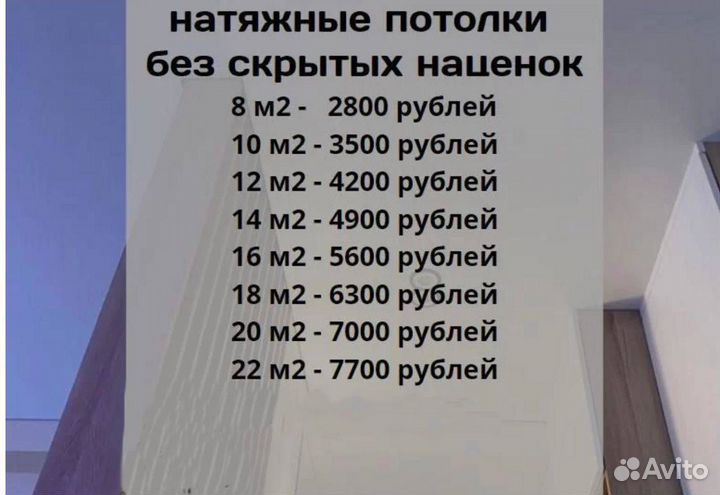 Натяжные потолки без посредников