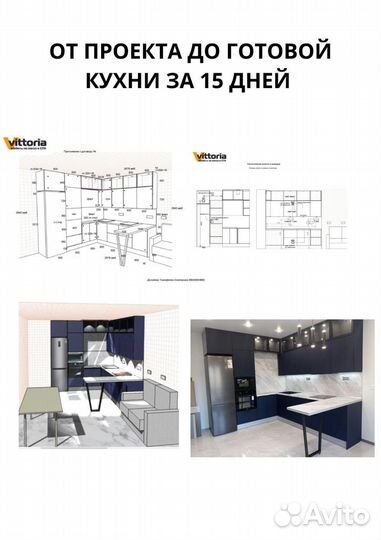 Кухонные гарнитуры