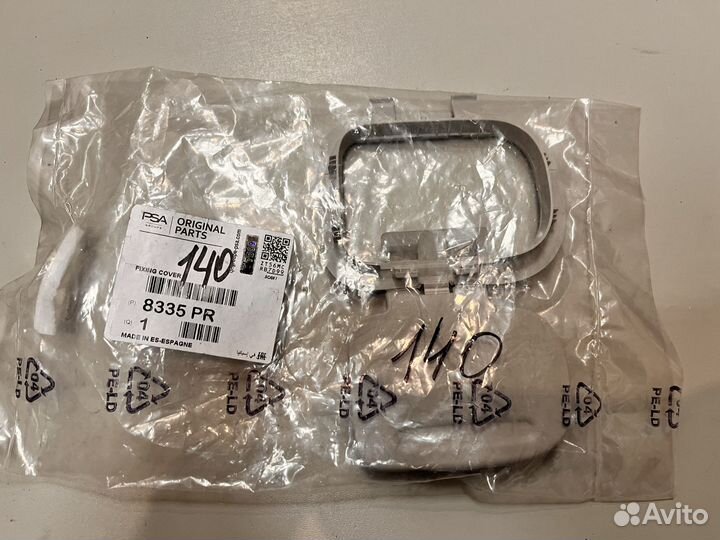 Заглушка citroen berlingo (NEW) (B9) (2008)