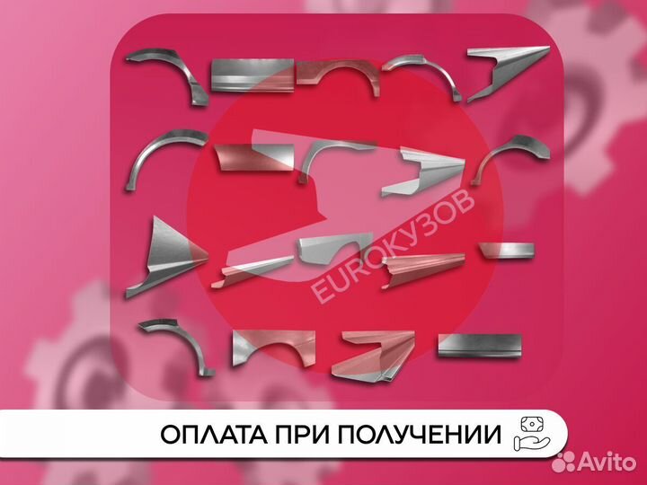 Ремонтная арка тагаз Tager 2008-2012 3 двери и дру