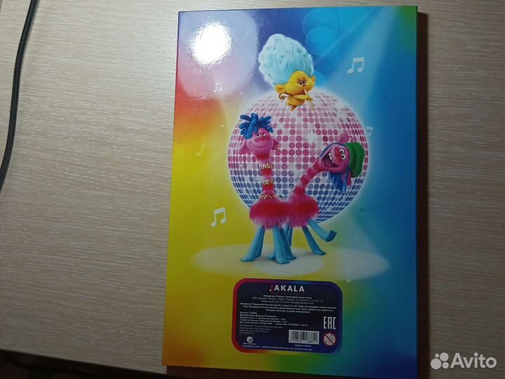 Тролли мировой тур