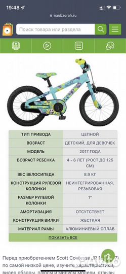 Велосипед бу