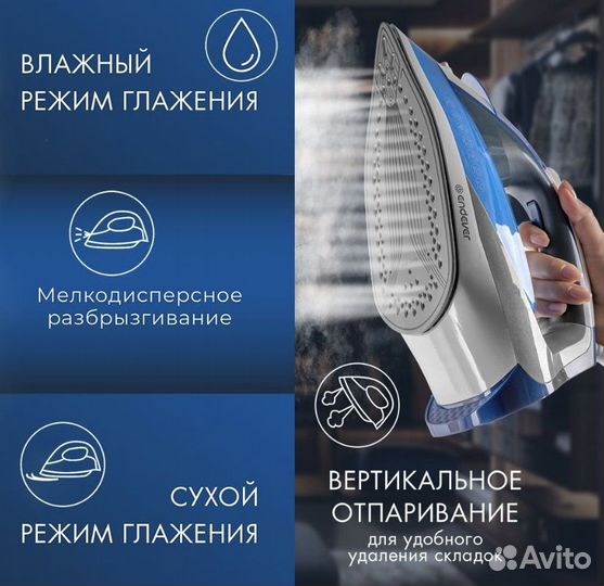 Новый Утюг Endever Delta-217