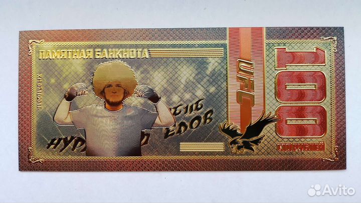 Купюра Хабиб vs Конор