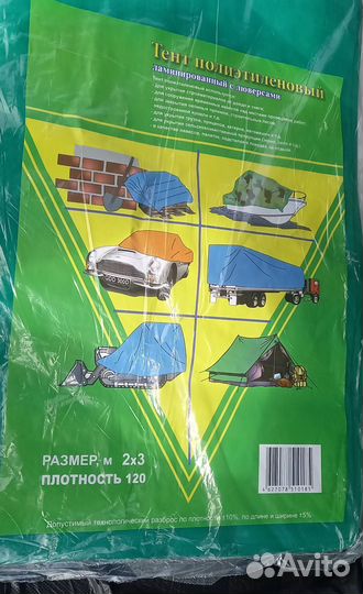 Садовый походный шатер 3х3, новый