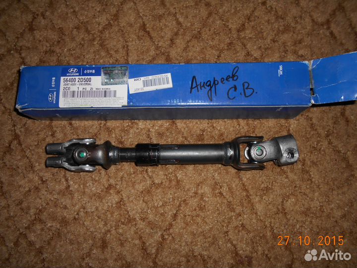 Кардан рулевой колонки Hyundai/ Kia