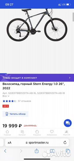 Горный велосипед