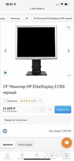 Монитор для компьютера hp