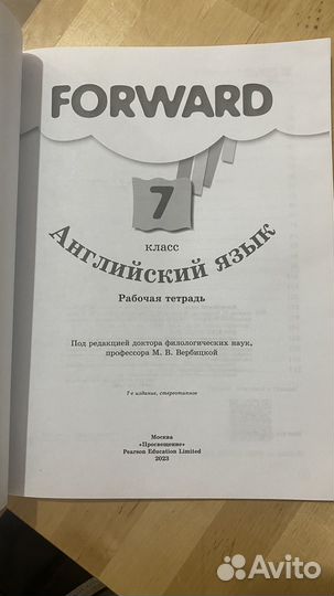 Учебник английского языка 7 класс forward workbook