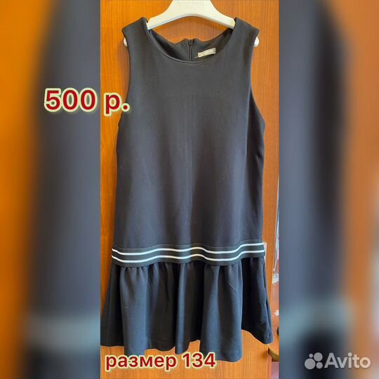 Школьная форма