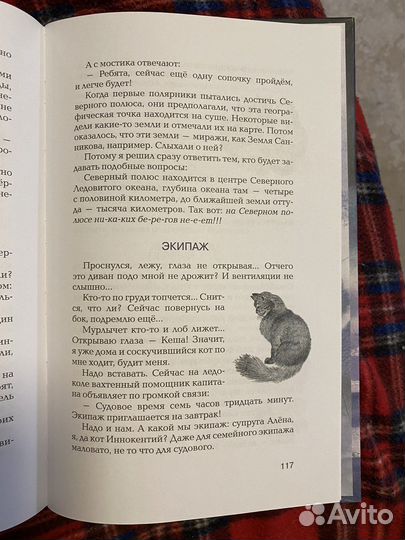 В гостях у белого медведя