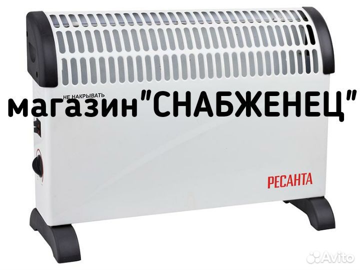 Конвектор серия Ресанта 1000,серия 