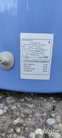 Стиральная машинка-мини Elenberg mwm-1800 бу