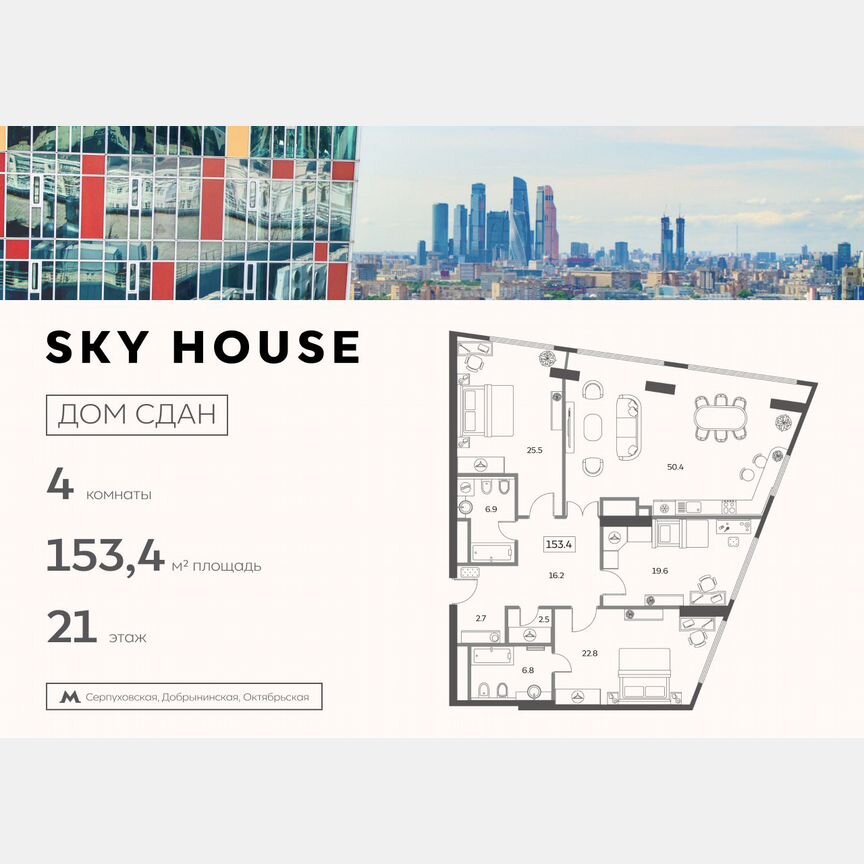 4-к. квартира, 153,4 м², 21/29 эт.