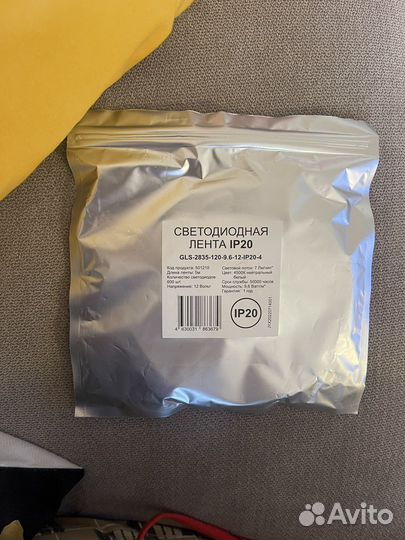 Светодиодная лента