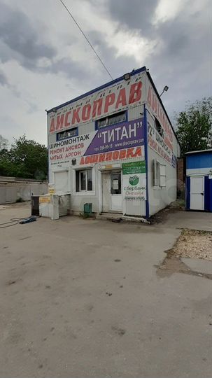 Автосервис, 240 м²
