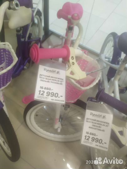 Велосипед детский