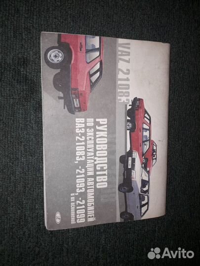 Книга руководство по ремонту ваз 2108-2109