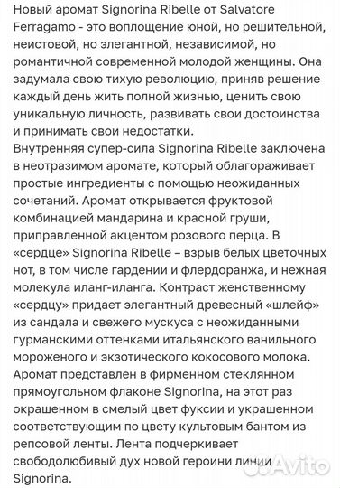 Salvatore Ferragamo Signorina Ribelle 30 ml