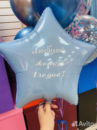 Надую ваши шарики гелием