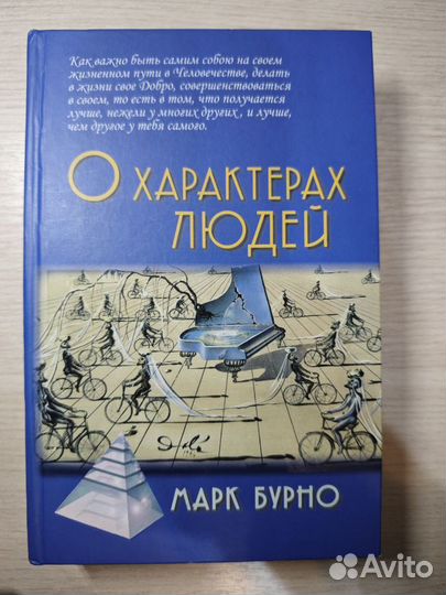 Книги по психологии