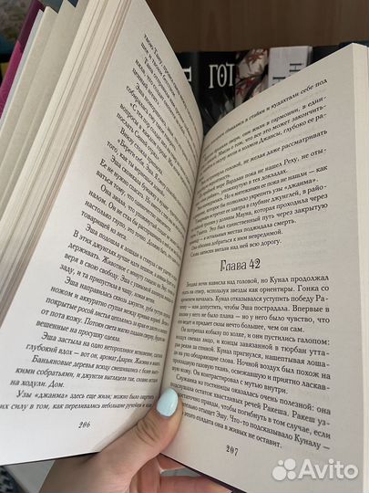 «Полночный тигр» роман