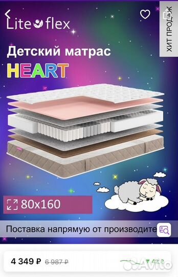 Матрас детский 160 80 новый