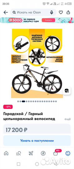 Велосипед горный- городской, колесо 26