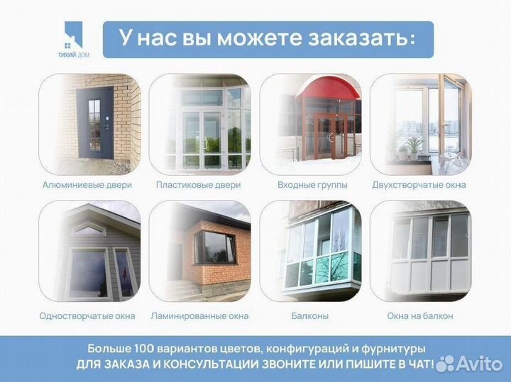 Алюминиевые окна