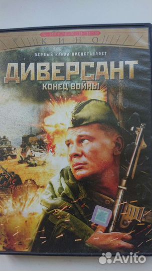 DVD 4 отечественных сериала-боевика
