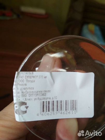 Бокалы для вина