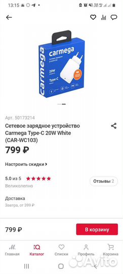 Новое Сетевое зарядное устройство Carmega 20W