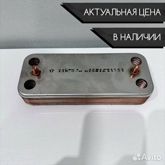 Теплообменник гвс 12 пл. для Ariston/Chaffoteaux