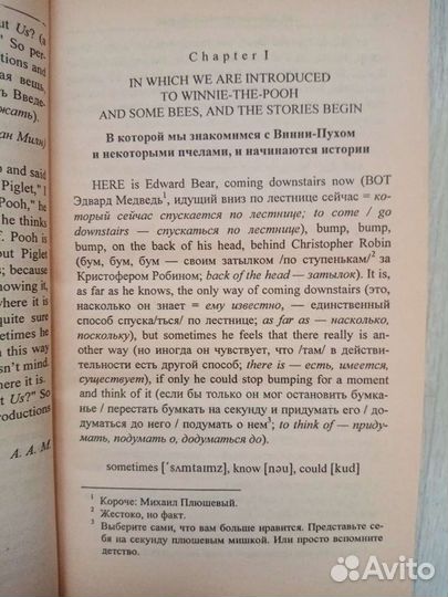 Книга Винни Пух на английском языке