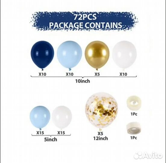 Воздушные шары