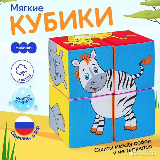 Мягкие игрушки 