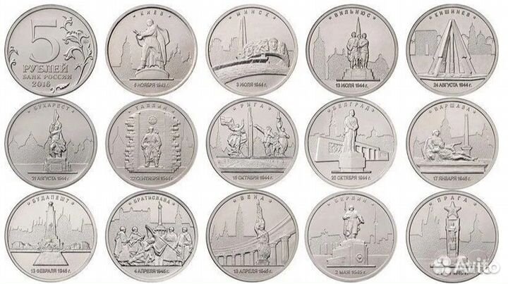 2016 Города-столицы 14 монет