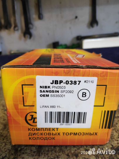 Колодки тормозные JBP0387