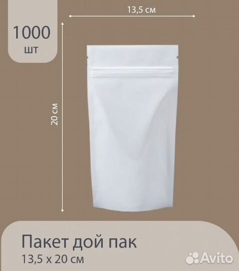 Пакеты дой пак