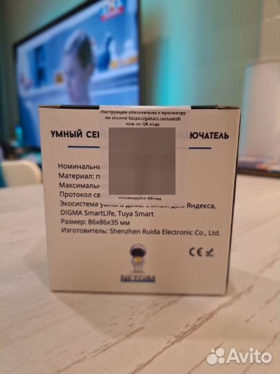 Умный выключатель с алисой