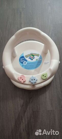 Сиденье для купания Пластишка