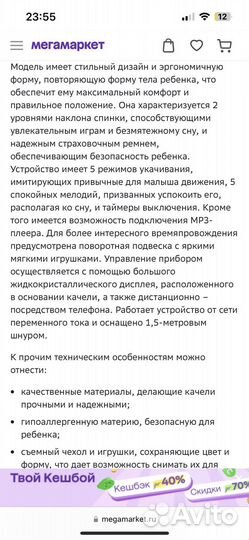 Электрокачели 4moms MamaRoo 4.0